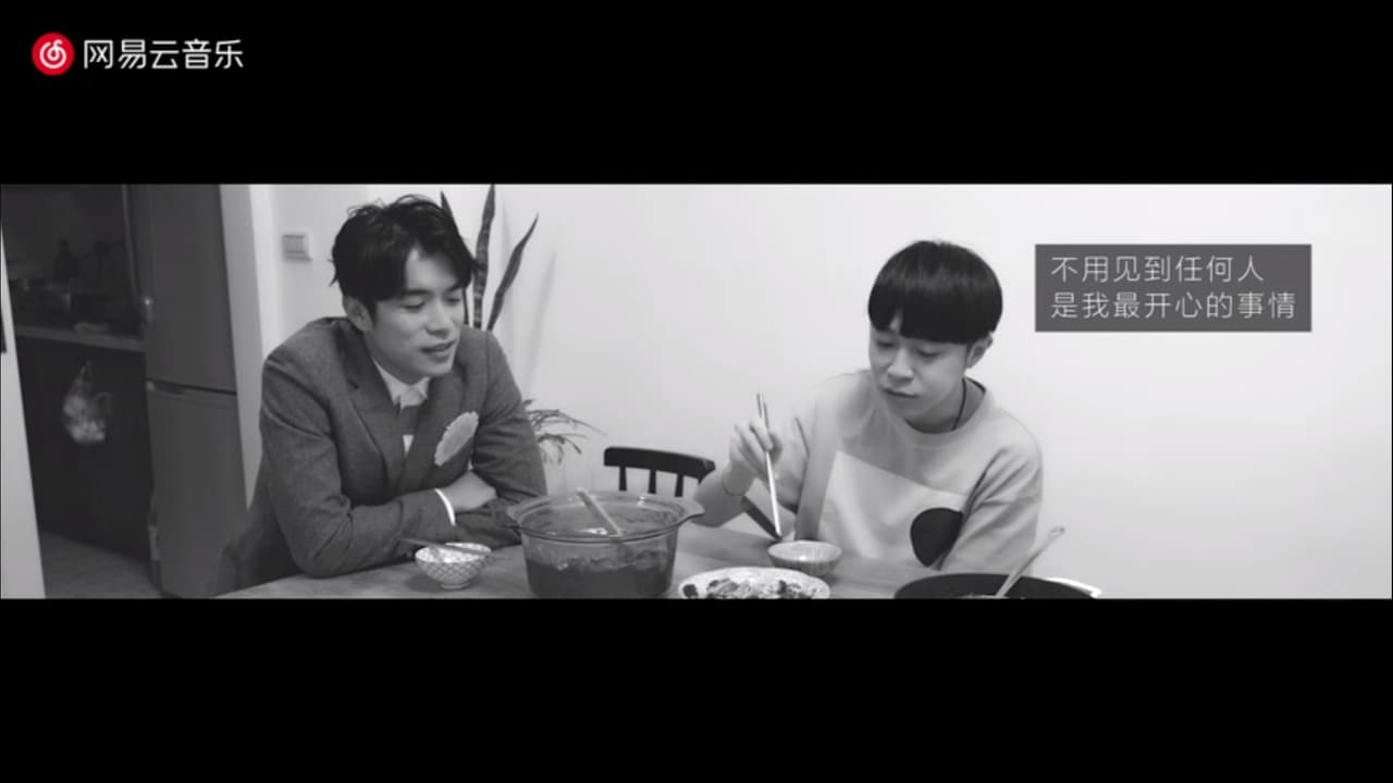 魚丁糸 Follow Me 线上演唱會