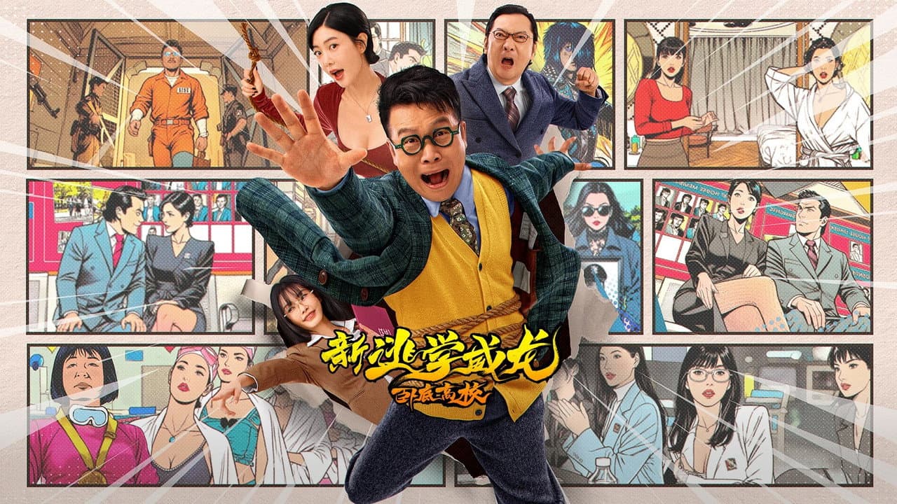 New Fight Back To School: New Order