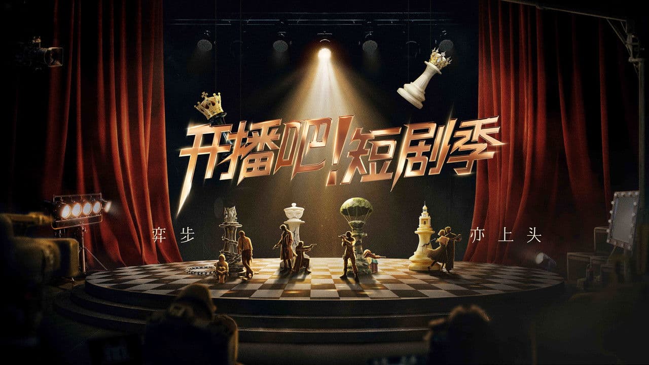 Kai Bo Ba Duan Ju Ji