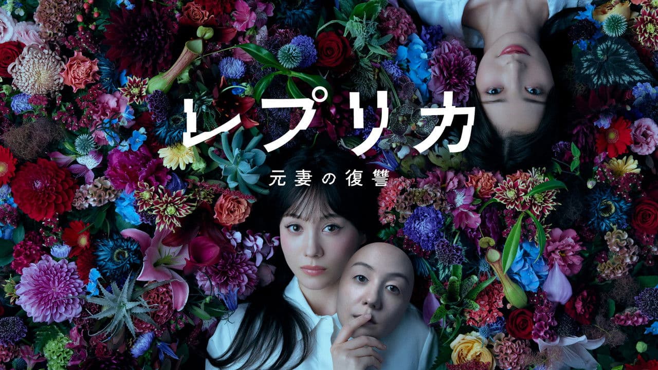 Replica: Revenge of the Ex-Wife