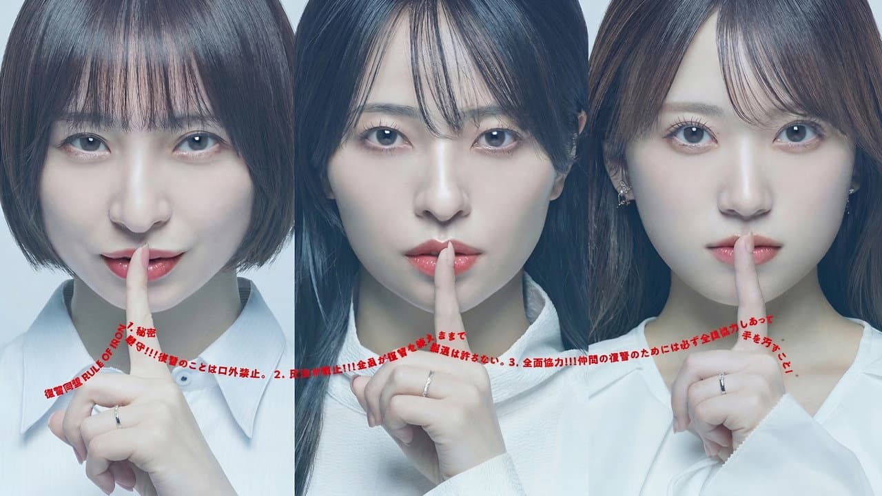 The Revenge of Those Who Were Cheated On