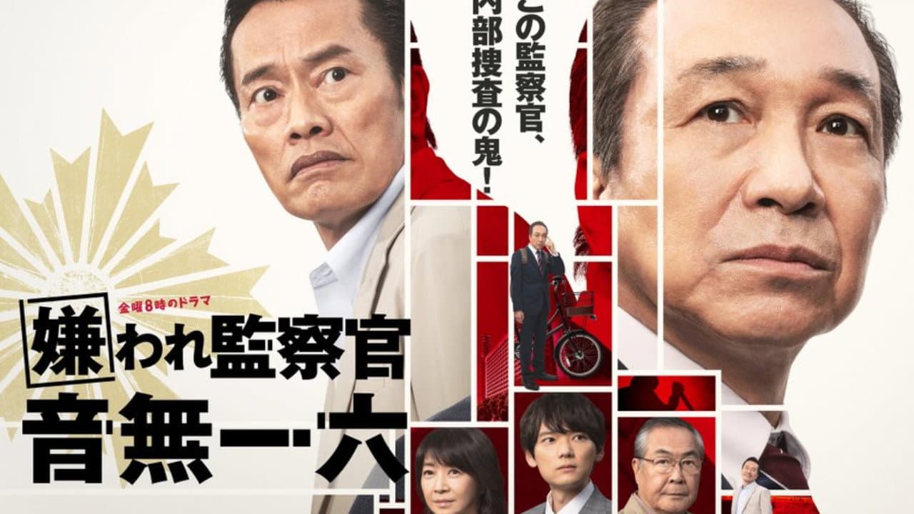 Disliked Inspector Otonashi Ichiroku