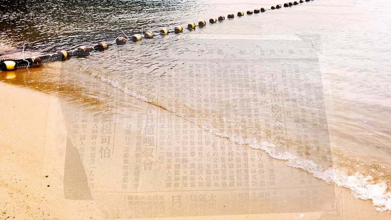 Palimpsest: the Story of a Name