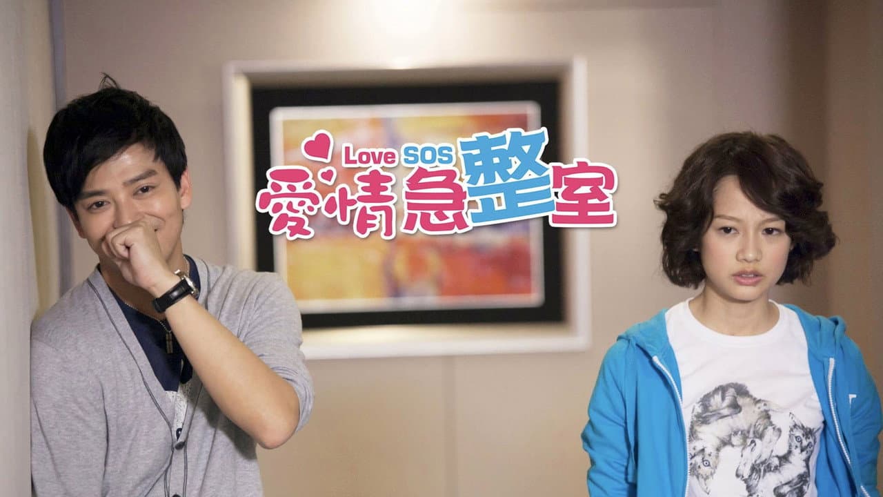Love SOS