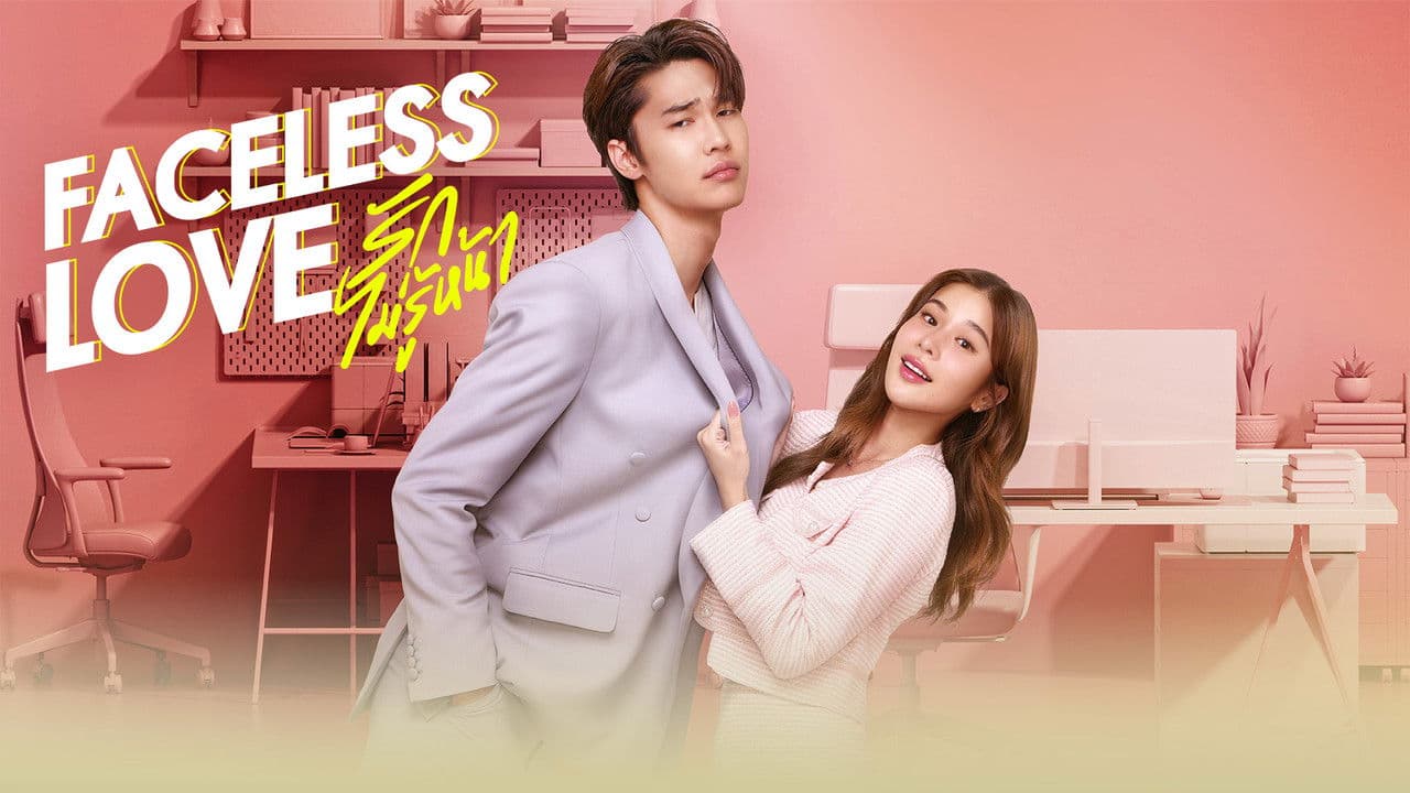 Faceless Love