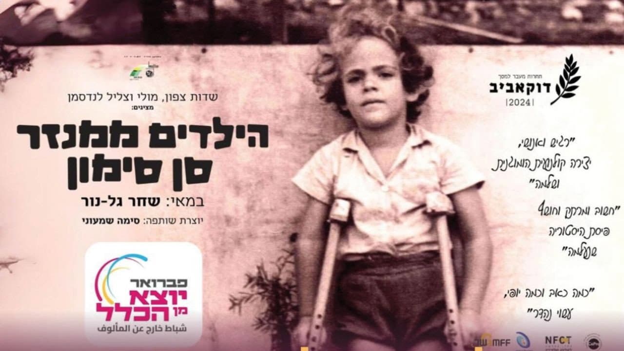 The Children of San Simon