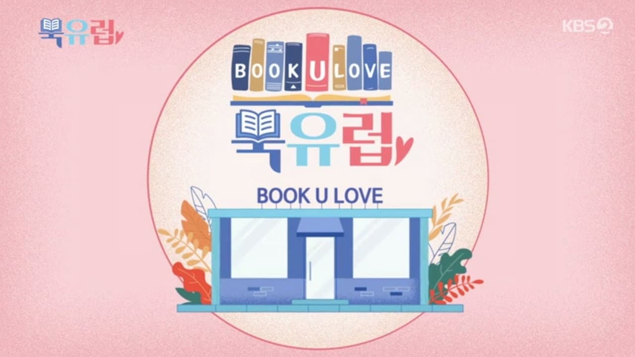 The Book U Love