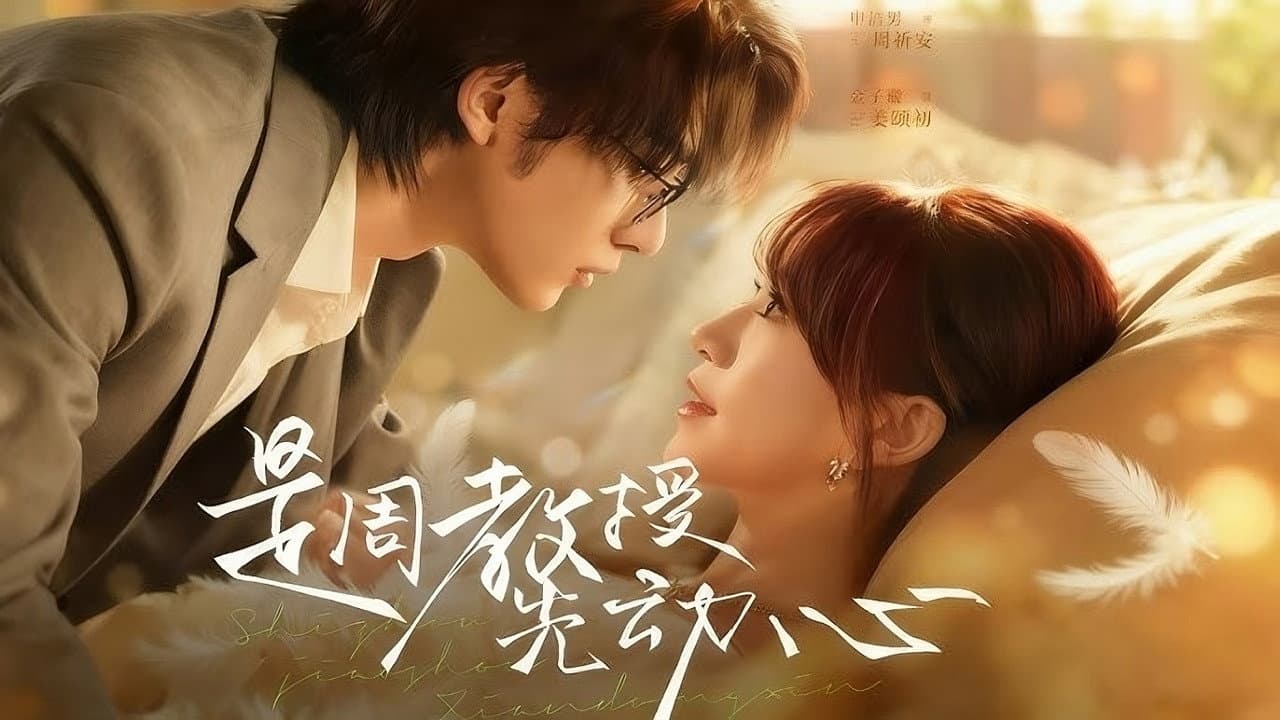 Professor Zhou Was the First to Fall in Love