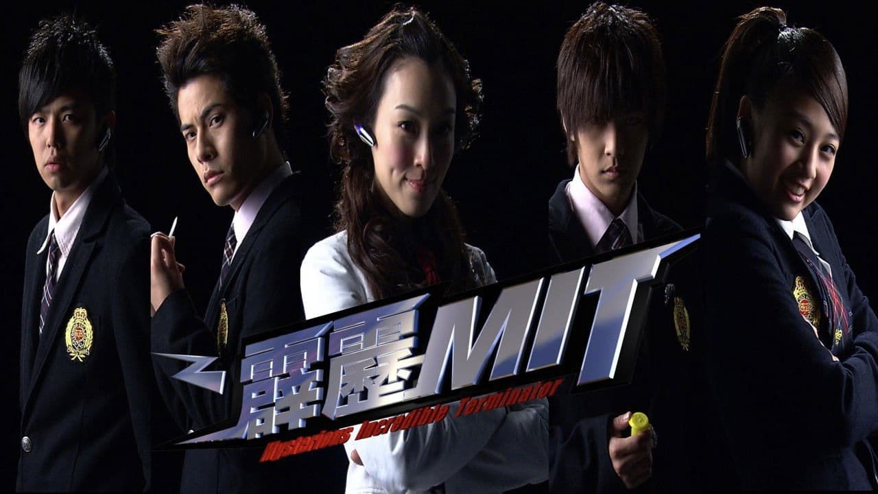 Mysterious Incredible Terminator