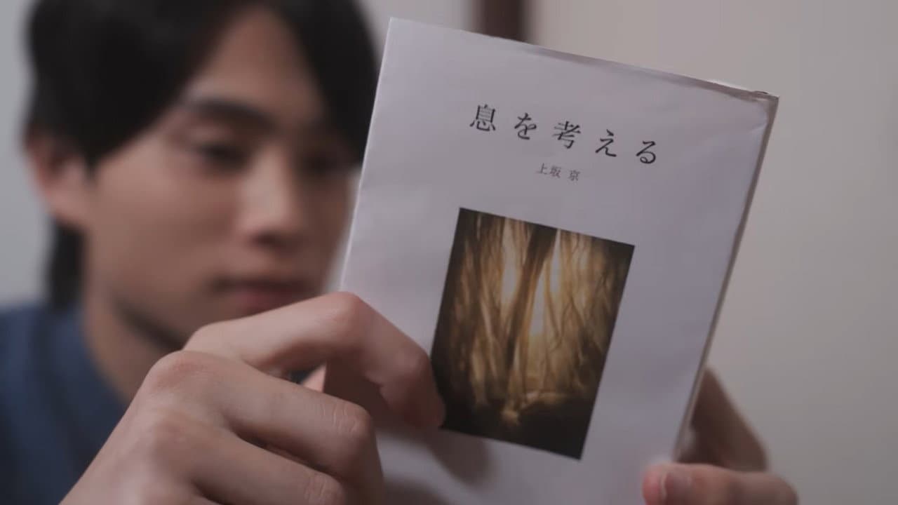 My Stepbrother Is My Favorite Novelist!?