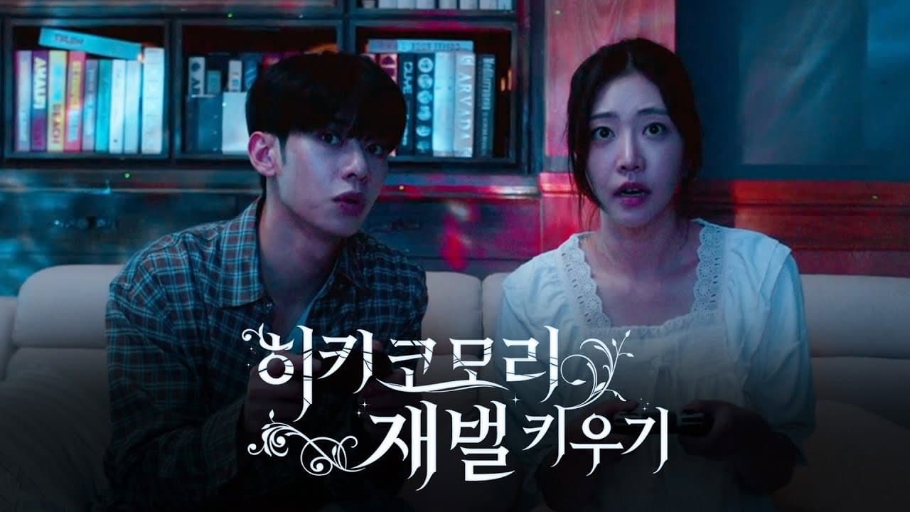 Raising a Hikikomori Heiress