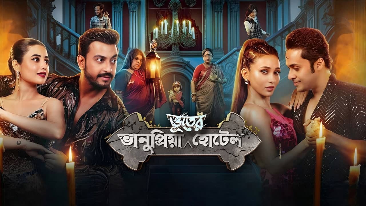 Bhanupriya Bhooter Hotel