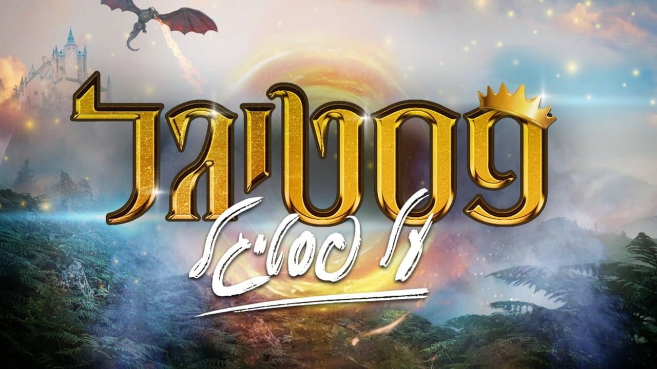 Festigal-Themed Festigal