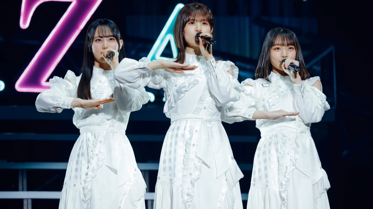 松田好花卒業セレモニー