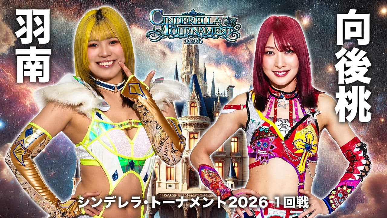 Stardom Cinderella Tournament 2026 ~Opening Round: Day 1~