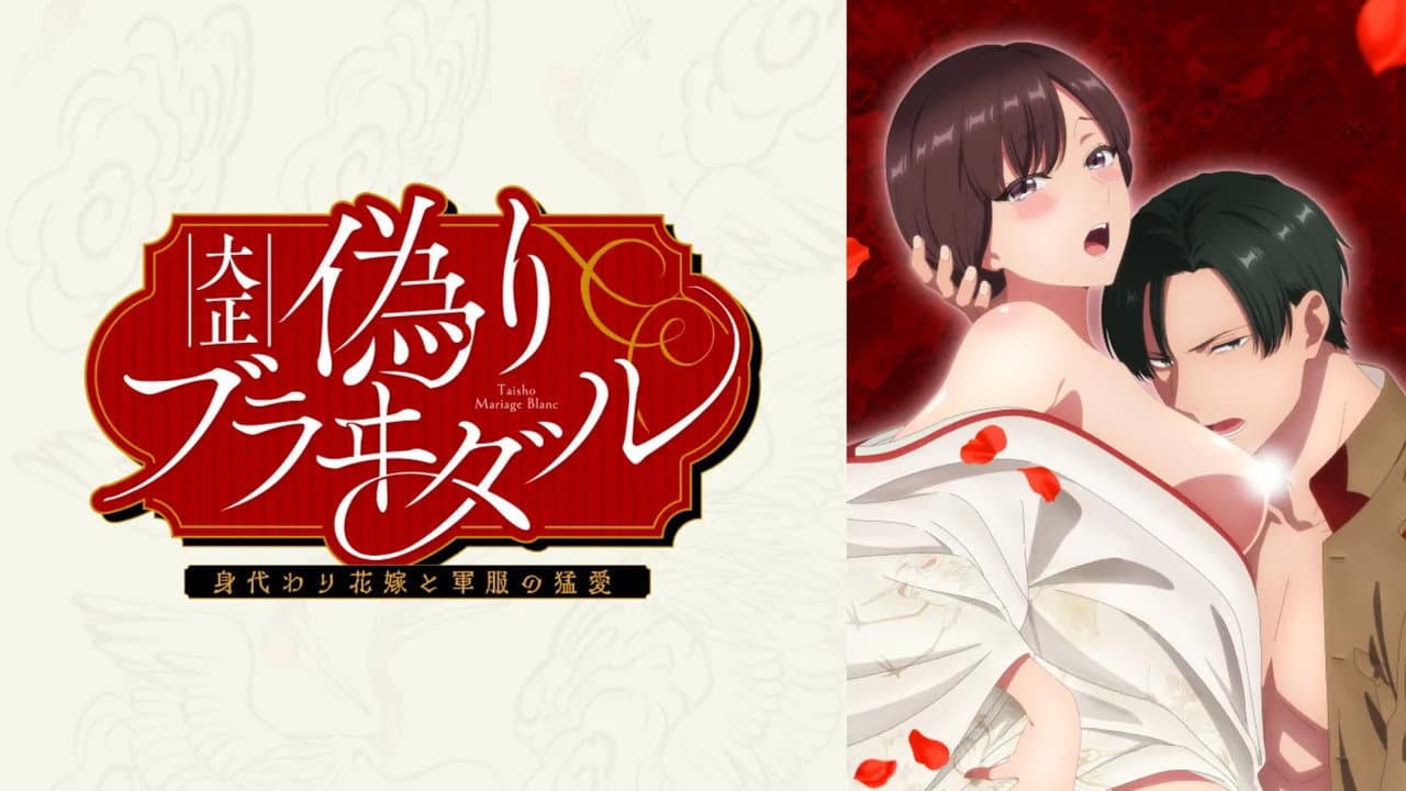 Taisho Era Contract Marriage ~ The Substitute Bride and a Soldier's Fierce Love