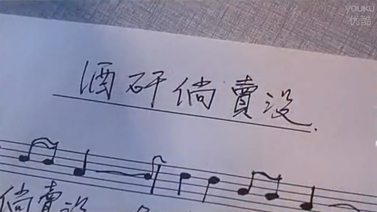 Papa, Can You Hear Me Sing?