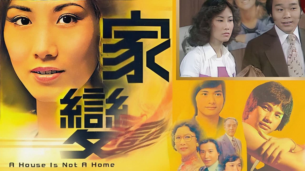 A House is Not a Home