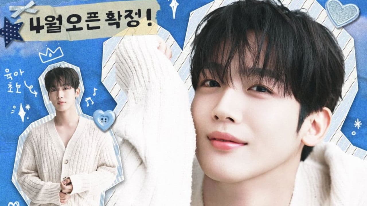 김요한의 육아일기