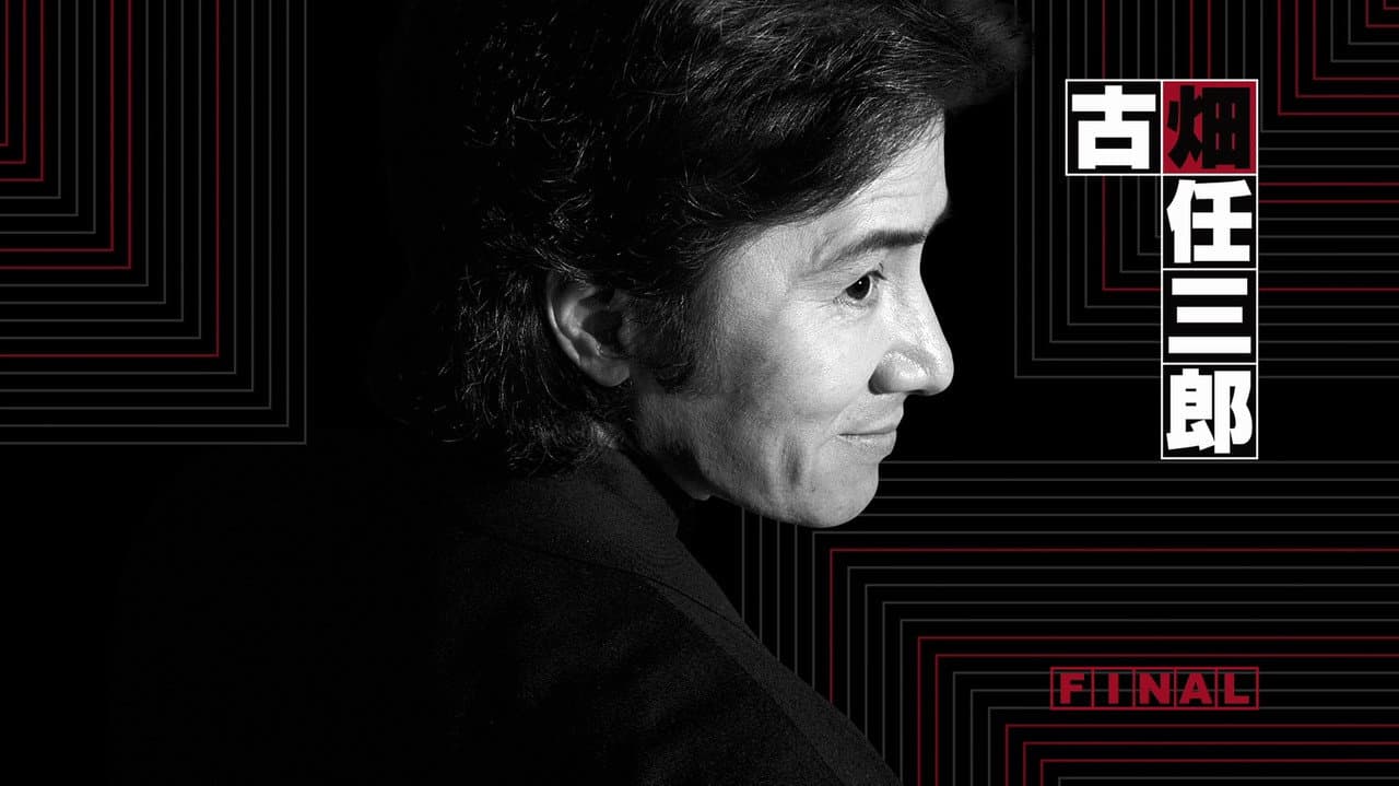 Furuhata Ninzaburo The Resurrection Of Death