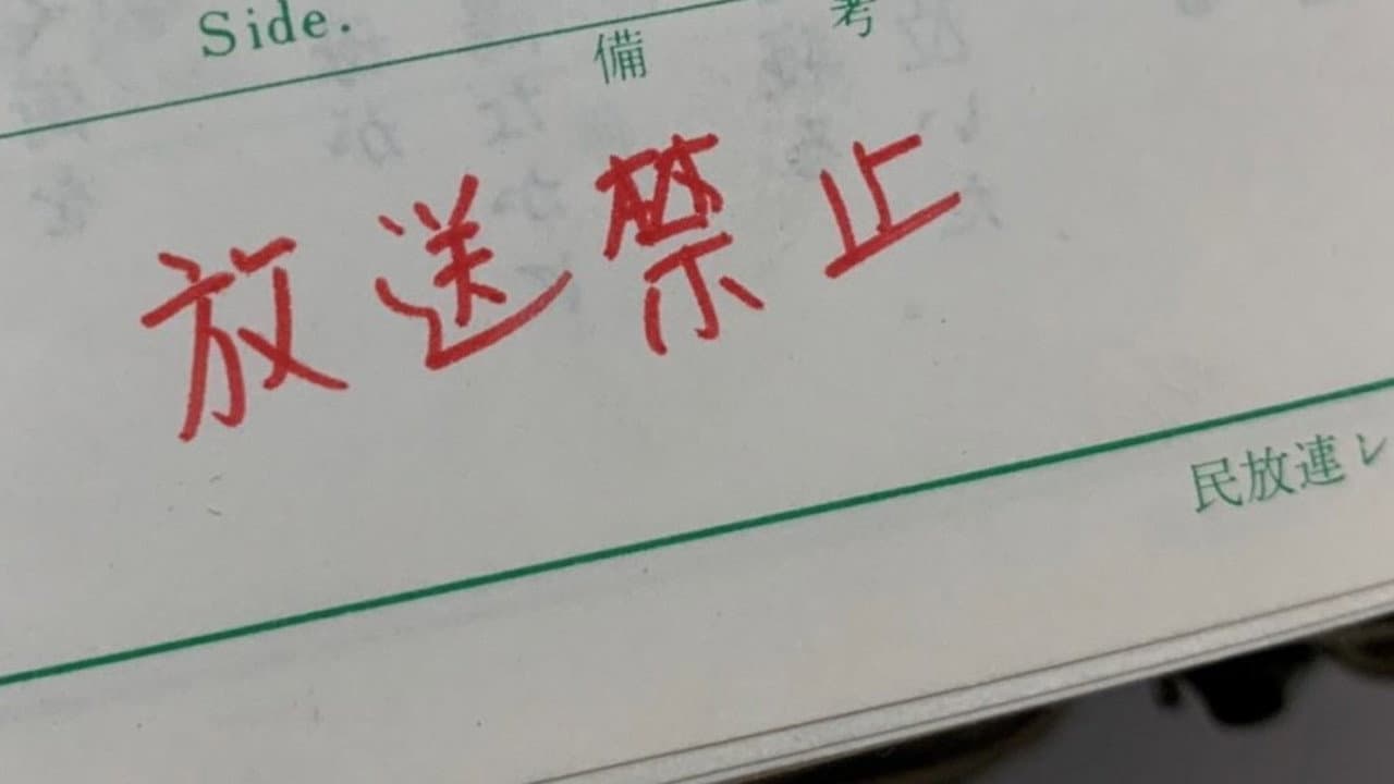 Banned from Broadcast 3: Stalker Hell Chapter