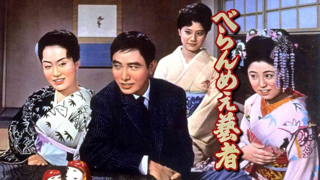 The Prickly Mouthed Geisha