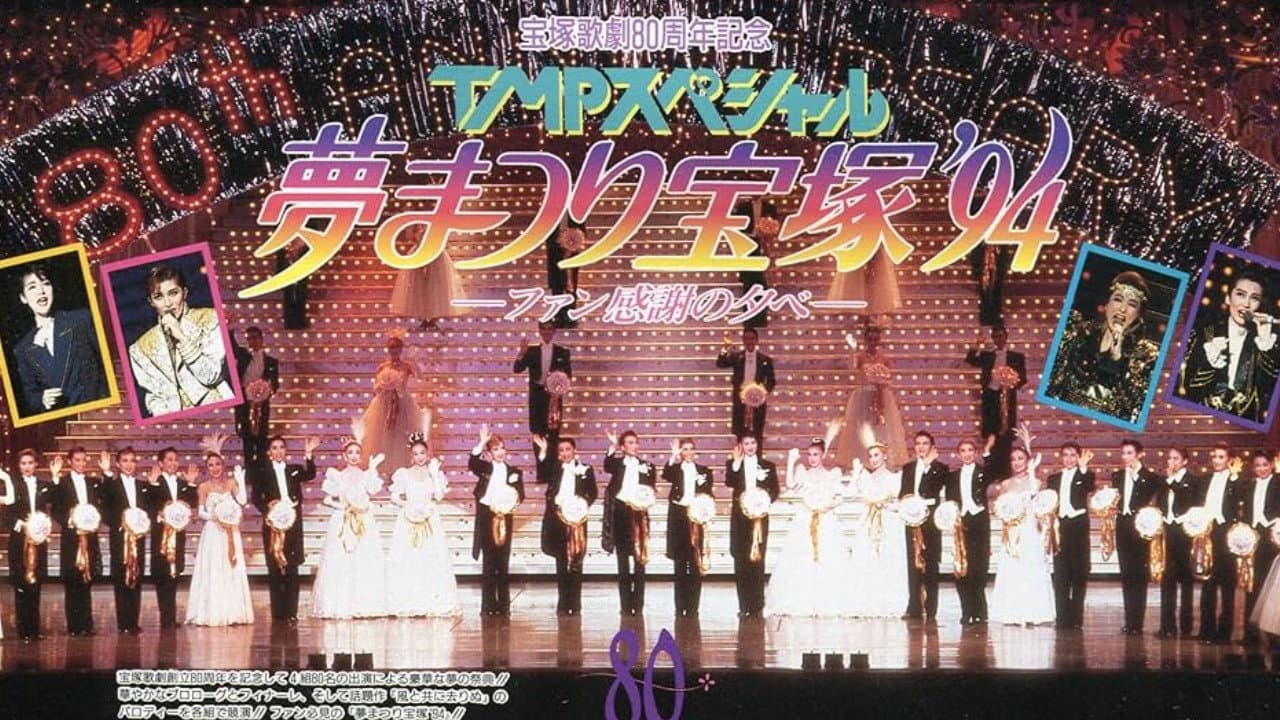 TMP Special "Dream Festival Takarazuka '94"