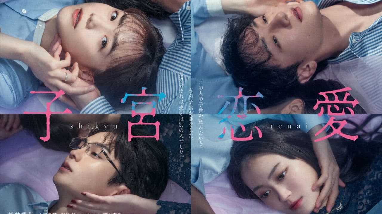 Shikyu Renai