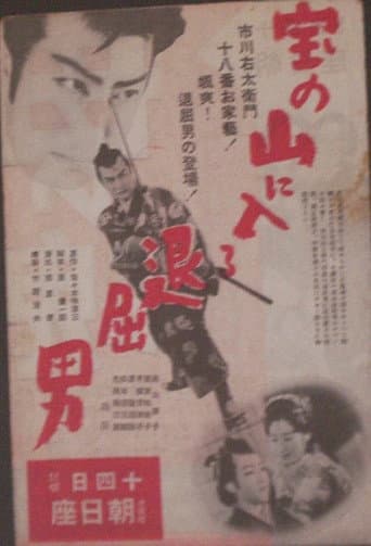 Bored Hatamoto Enters the Mountain of Treasure