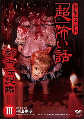 Document Super Scary Story: Urban Legend 3