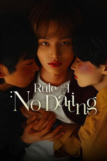 Rule #1: No Dating