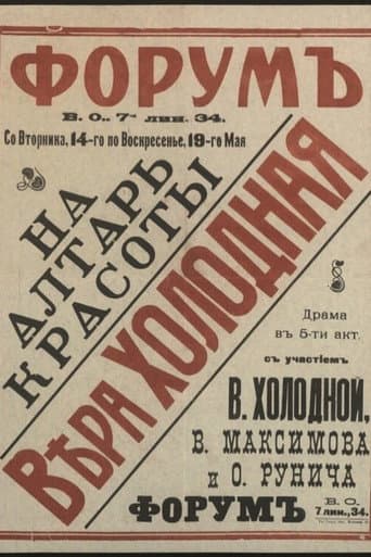 At The Beauty's Altar