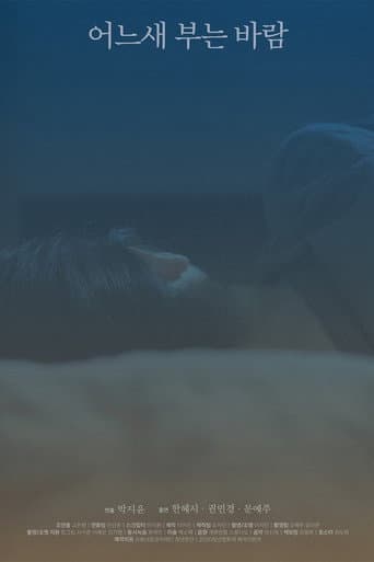 The Consolation of the Wind