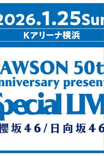 LAWSON 50TH Anniversary presents Special Live~樱坂46/日向坂46