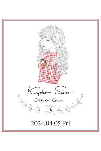 Kyoko Saito Graduation Concert