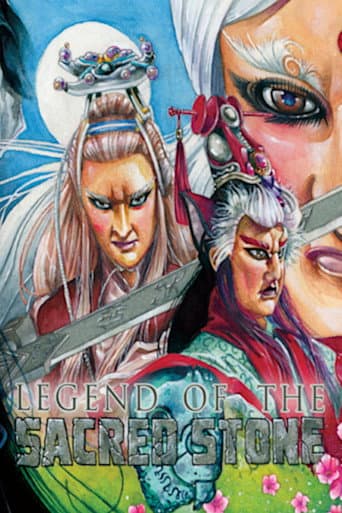 Legend of the Sacred Stone