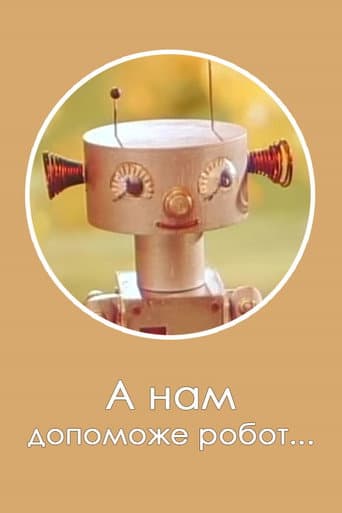 Robot Will Help Us...