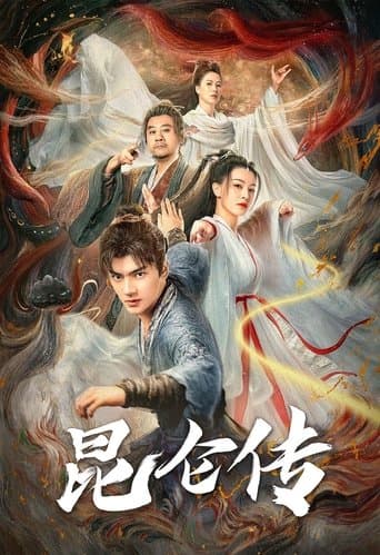 The legend of Qingcheng