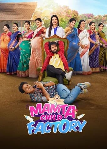 Mamta Child Factory