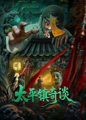 Strange Tales of Taiping Town
