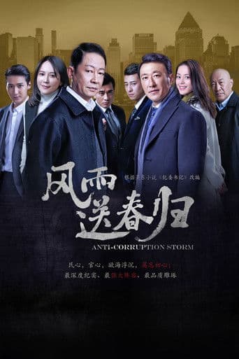 Anti-Corruption Storm