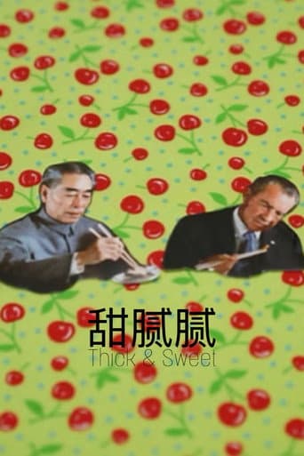 Thick & Sweet 甜腻腻