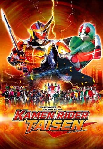 Heisei Rider vs. Showa Rider: Kamen Rider Wars feat. Super Sentai