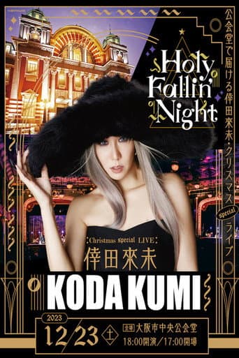 KODA KUMI Holy Fallin' Night