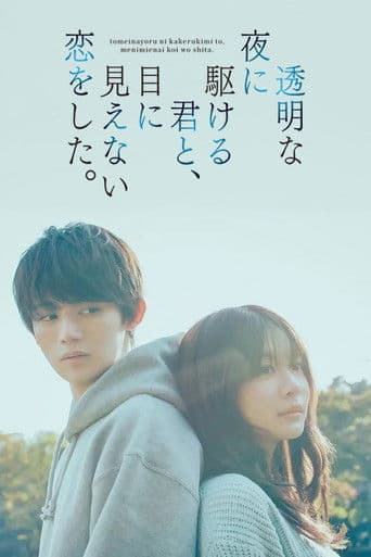 Love Unseen Beneath the Clear Night Sky