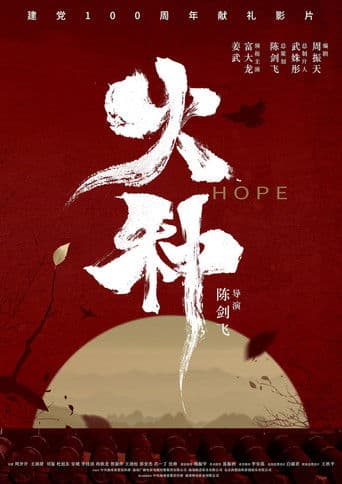 Hope