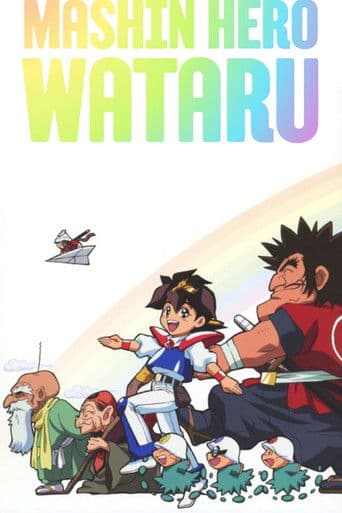 Mashin Hero Wataru
