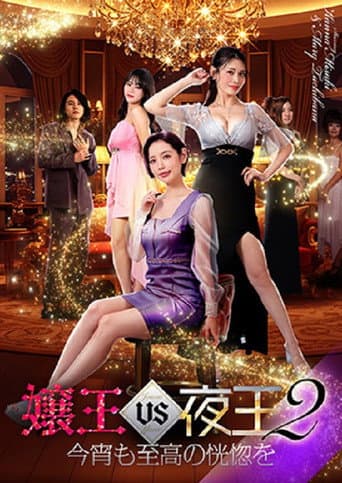 Queen of the Night vs. Night King 2