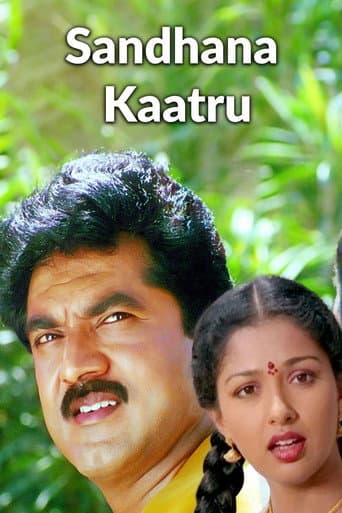 Sandhana Kaatru