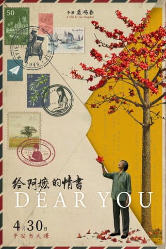 Dear You